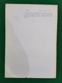 《西洋名画》-阅读间歇