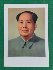 毛泽东主席