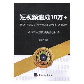 短视频速成10万+