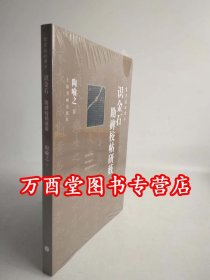 识金石：勘碑校帖研薮