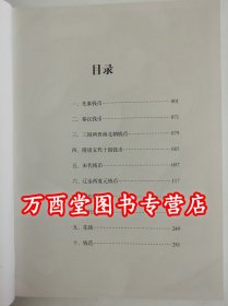 华夏古钱拍卖价格图鉴/华夏古泉系列丛书 另荐：华夏古泉价格图录 刘飞燕 华夏古钱汇珍东周钱币鉴藏知识问答 济南古钱