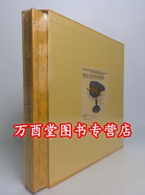 《故宫经典19 清宫后妃首饰图典》 另荐 氅衣 服饰 藏毯 明清 扇面 生活 故宫古琴 铜镜 观音 玉器 珍宝 文房清供 钟表 书法 成扇