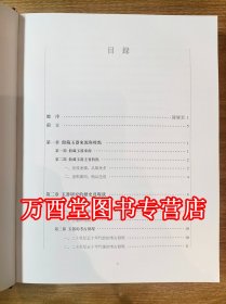 中国古代玉器（上海博物馆藏品研究大系） 上海人民出版社 另荐中国纸钞古砚封泥 明代清代雍正-宣统官窑瓷器 明清竹刻