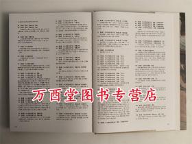 云冈石窟(1)(精)/中国石窟 第一卷 不含敦煌莫高窟 克孜尔石窟 龙门 安西榆林窟 天水麦积山 巩县石窟寺 永靖炳灵寺