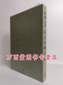 中国石窟 库木吐喇石窟 第一卷 另荐二三四五敦煌莫高窟安西榆林窟巩县石窟寺龙门石窟云冈石窟克孜尔天水麦积山永靖炳灵寺