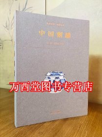 中国粥罐 另荐 新中国瓷壶鉴赏图录 文革瓷壶图鉴 瓷壶藏珍 图鉴 民间精品瓷壶图鉴 历代瓷壶鉴藏 赏玩 中国瓷粥罐集珍考 粥罐