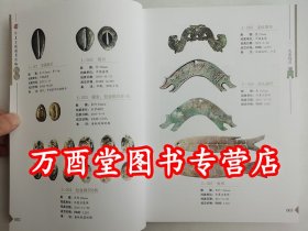 华夏古钱拍卖价格图鉴/华夏古泉系列丛书 另荐：华夏古泉价格图录 刘飞燕 华夏古钱汇珍东周钱币鉴藏知识问答 济南古钱