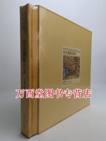 《故宫经典 故宫藏毯图典》 另荐 清宫 后妃 氅衣 服饰 首饰 藏毯 明清 扇面 生活 故宫古琴 铜镜 观音 玉器 珍宝 文房清供 成扇