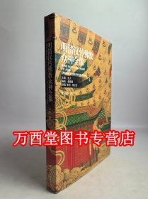 明清汉传佛教众神全像 另荐 汉传佛像时代与风格 中国汉传佛教建筑史 虔生出净世 中国古代 造像精萃 中国明清儒道释人物图像研究