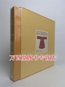 《故宫经典 清宫后妃氅衣图典》另荐服饰 首饰 藏毯 明清 扇面 生活 古琴 铜镜 图典 观音 玉器 珍宝 文房清供 珐琅 屏风钟表 成扇