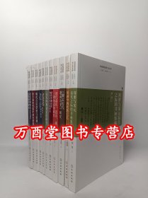 【全套11册】故宫博物院博士后文库（含故宫窑址调查研究、唐卡预防性保护研究初探、绘画中的乾隆宫廷等）