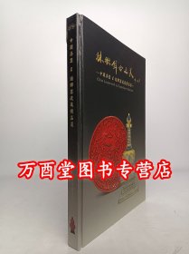 珠联璧合之美 中国漆器珐琅器收藏精品选 另荐中国古代漆器赏玩 张荣谈 古董速查手册 漆器料器珐琅器 鉴赏与投资辨藏中国古代漆器