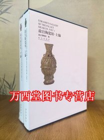 故宫陶瓷馆