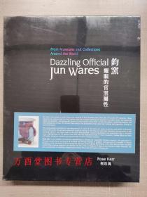 【英文版 柯玫瑰编】钧窑 耀眼的官窑属性 另荐 梅青色醉龙泉窑 龙泉窑集萃 耀州窑贡瓷器 世界博物馆及艺术学院藏耀州窑总览