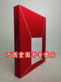 妙相梵宗：止观美术馆精品系列丛书之一 另荐 止观 如来一相 波罗·揭谛 喜马拉雅金铜佛像文化集粹 印度 喜马拉雅佛教艺术拍品