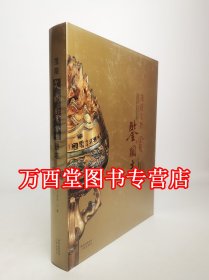 【全新塑封】茂陵文物鉴赏图志 三秦出版社 另荐 纵横四海的大汉印记 茂陵博物馆 汉武帝茂陵 霍去病墓 石刻 造像