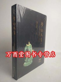 【瑕疵实图 慎拍】梦韵天青 宝丰清凉寺汝窑最新出土瓷器集粹 另荐汝窑志民间收藏汝瓷珍赏 雅集 大观北宋汝窑特展 宋代瓷器大观