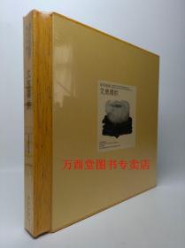 《故宫经典 文房清供》另荐 明清宫廷 故宫明式家具图典 紫檀 彩绘 镶嵌 家具图典 屏风 漆器 古琴 宜兴紫砂 清宫成扇图典