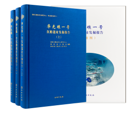 【全三册】华光礁一号沉船遗址发掘报告 另鉴华光礁I号南宋沉船保护I期与研究 扬帆南海 沉船出水文物 沉船遗珍