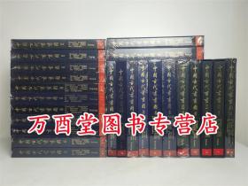 【全24卷】 中国古代书画图目 文物社 另荐 木雁斋鉴定笔记 标点整理本 故宫书画图录 全32卷9册 中国古代书画鉴定笔记 壬寅消夏录