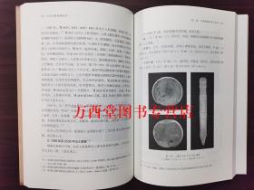 【洪石 著】中华早期漆器研究 另荐战国秦汉漆器研究 湖北出土战国秦汉漆器 马王堆汉墓漆器整理与研究 汉广陵国漆器