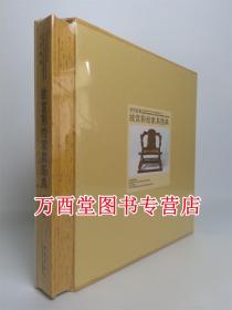 《故宫经典 故宫彩绘家具图典》另荐 明清宫廷家具 故宫明式家具图典 紫檀 镶嵌 屏风 漆器 文房清供 古琴 宜兴紫砂 清宫成扇图典