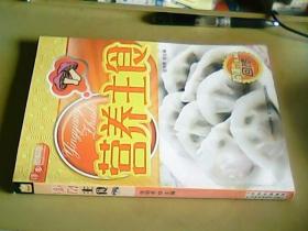 详步图解版：营养主食