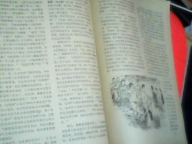 群众艺术1974年第7期