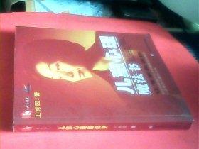 儿童心理魔法书
