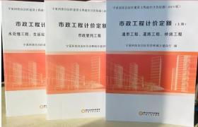 2019年版宁夏自治区安装工程计价定额（全套12册12本）