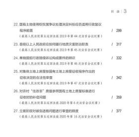 2021新 最高人民法院第五巡回法庭法官会议纪要