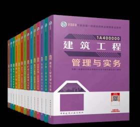 新版2022年一级建造师公路专业全套四本