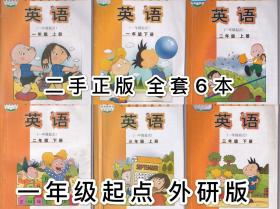 二手 小学英语教材课本 一年级起点123年级上下外研版外语教育与研究出版社