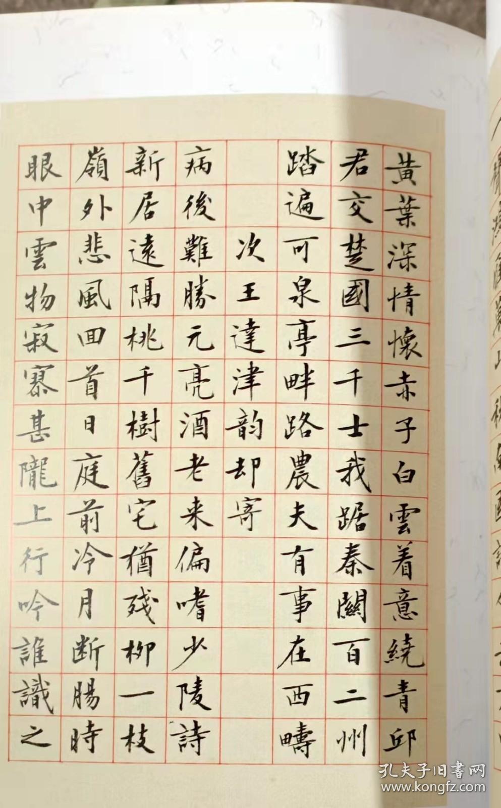 一瓢书两由斋诗词