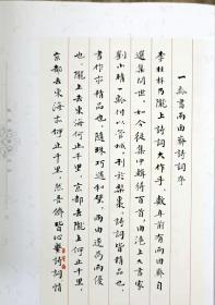 一瓢书两由斋诗词