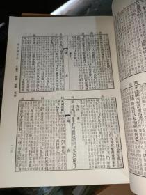 说文解字注(16开现货精装）