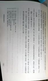 皇极经世书（全三册）32开平装