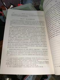 问道于器--海岱地区商周青铜器研究