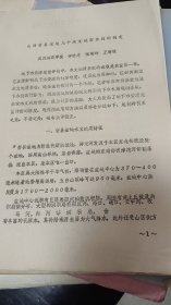 山西忻县盆地几个水文地质参数的确定