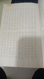 明道新篇原序