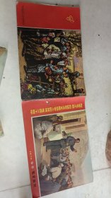 延安画刊（1972-5.6合刊）