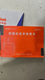 挖掘机零件手册DX60