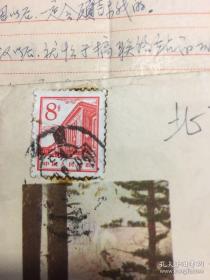 农林部旧藏——1967年 吉林省四平市 国测三队 实寄封一通 带信札2页 8分邮票