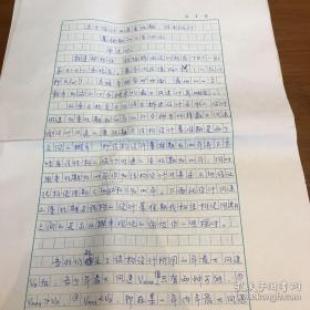 尹.建明（北方交通大学土木工程学博士、中国再保险公司首席巨灾专家）手稿《关于，，设计，讨论》10页，及短信一通