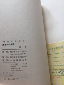 最后一个椭圆