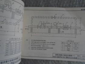 燃气工程设计施工05r502