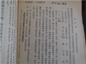 医学衷中参西录第二册，第三册。1957