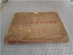 医学衷中参西录第二册，第三册。1957