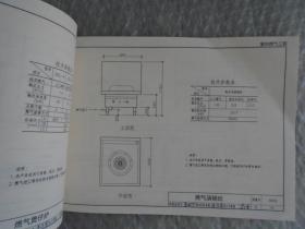 燃气工程设计施工05r502