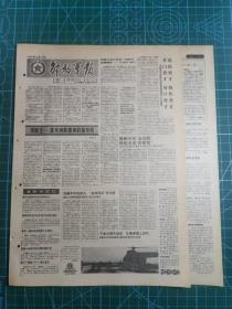 解放军报 1987年10月10日 （干海子因子  生日报）